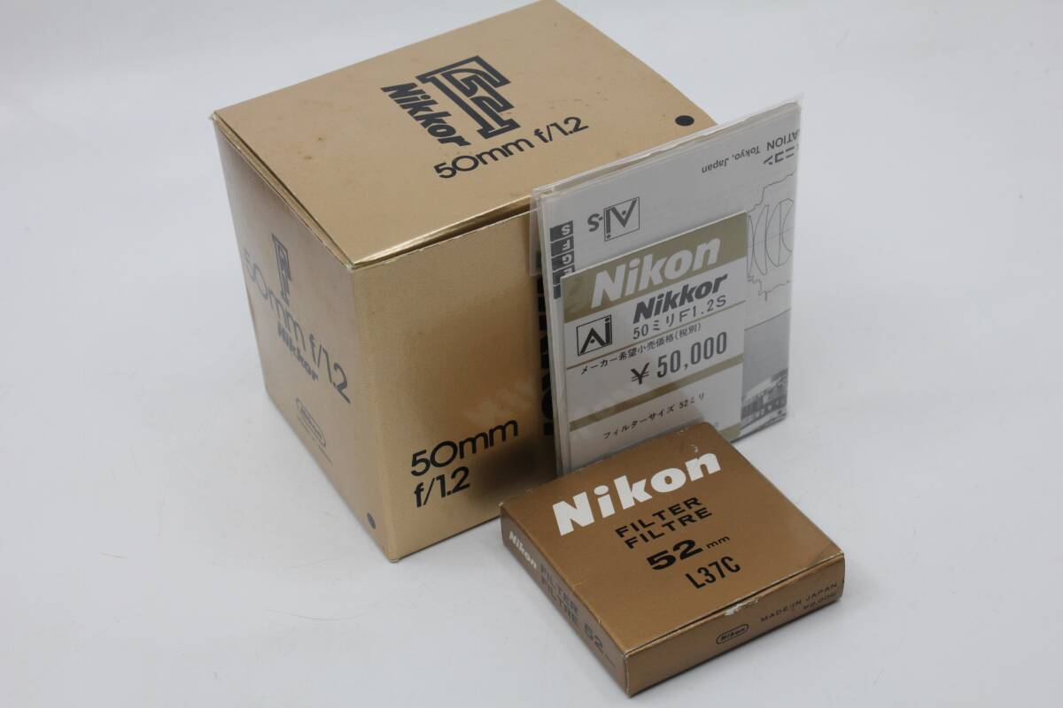 【送料無料１円／使用頻度少美品】 ニコン Nikon Ai-S AIS NIKKOR 50mm F1.2 元箱 取説 FILTER 52mm L37C MT4220_画像1