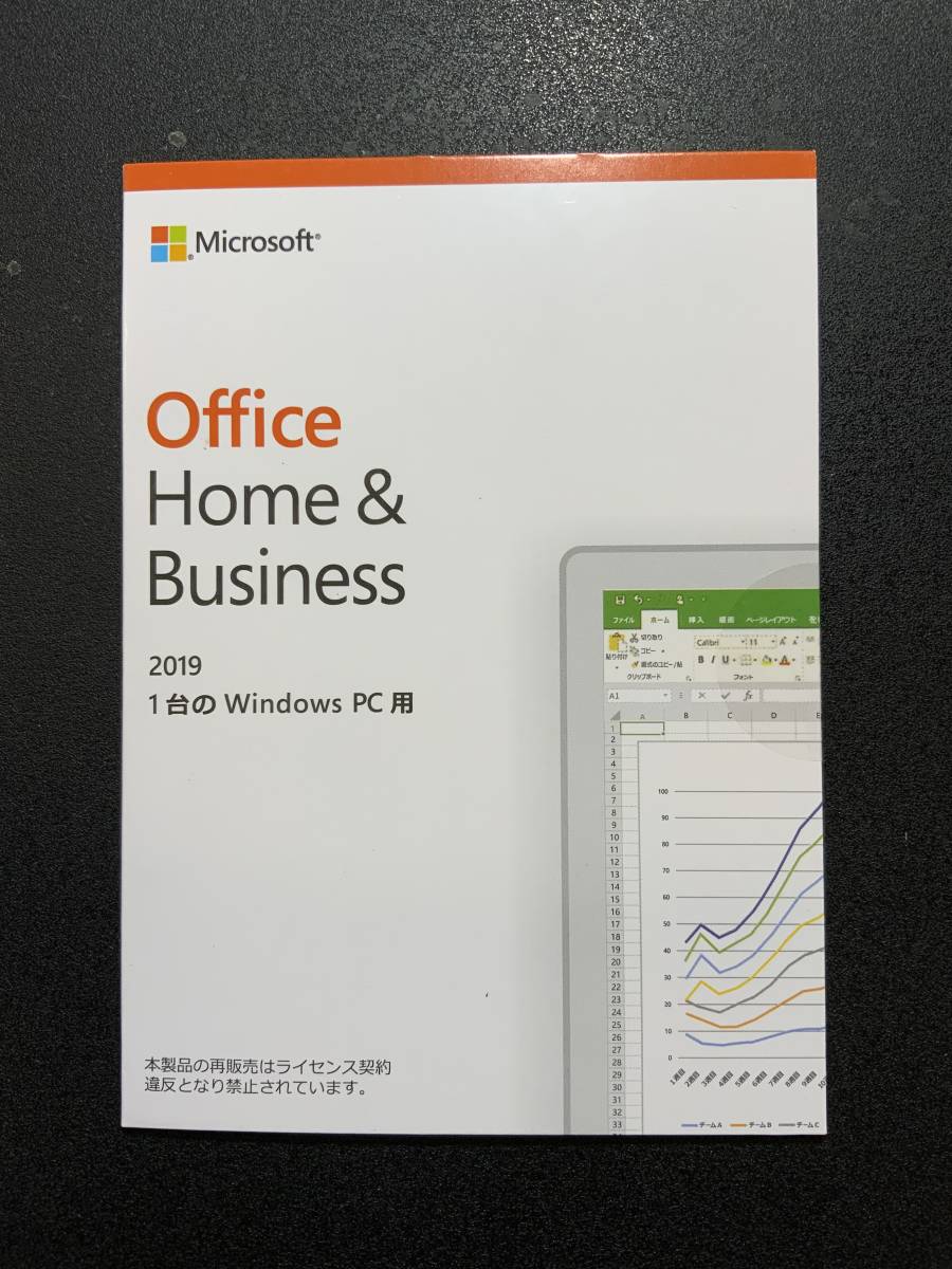 正規品　Microsoft Office Home and Business 2019 OEM版 1台のWindows 未開封　領収書発行可！！_画像1