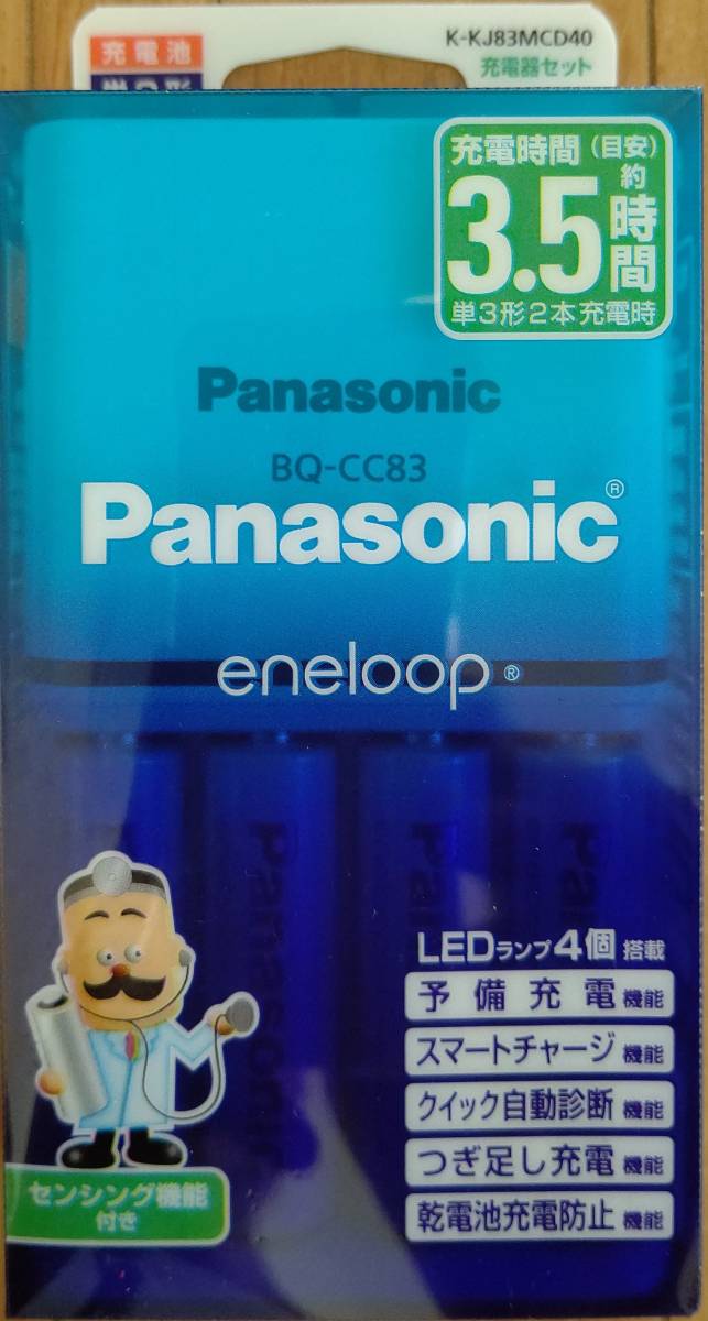 [ new goods ]Panasonic charger ( single three shape Eneloop ×4 pcs insertion ) K-KJ83MCD40 prompt decision equipped 