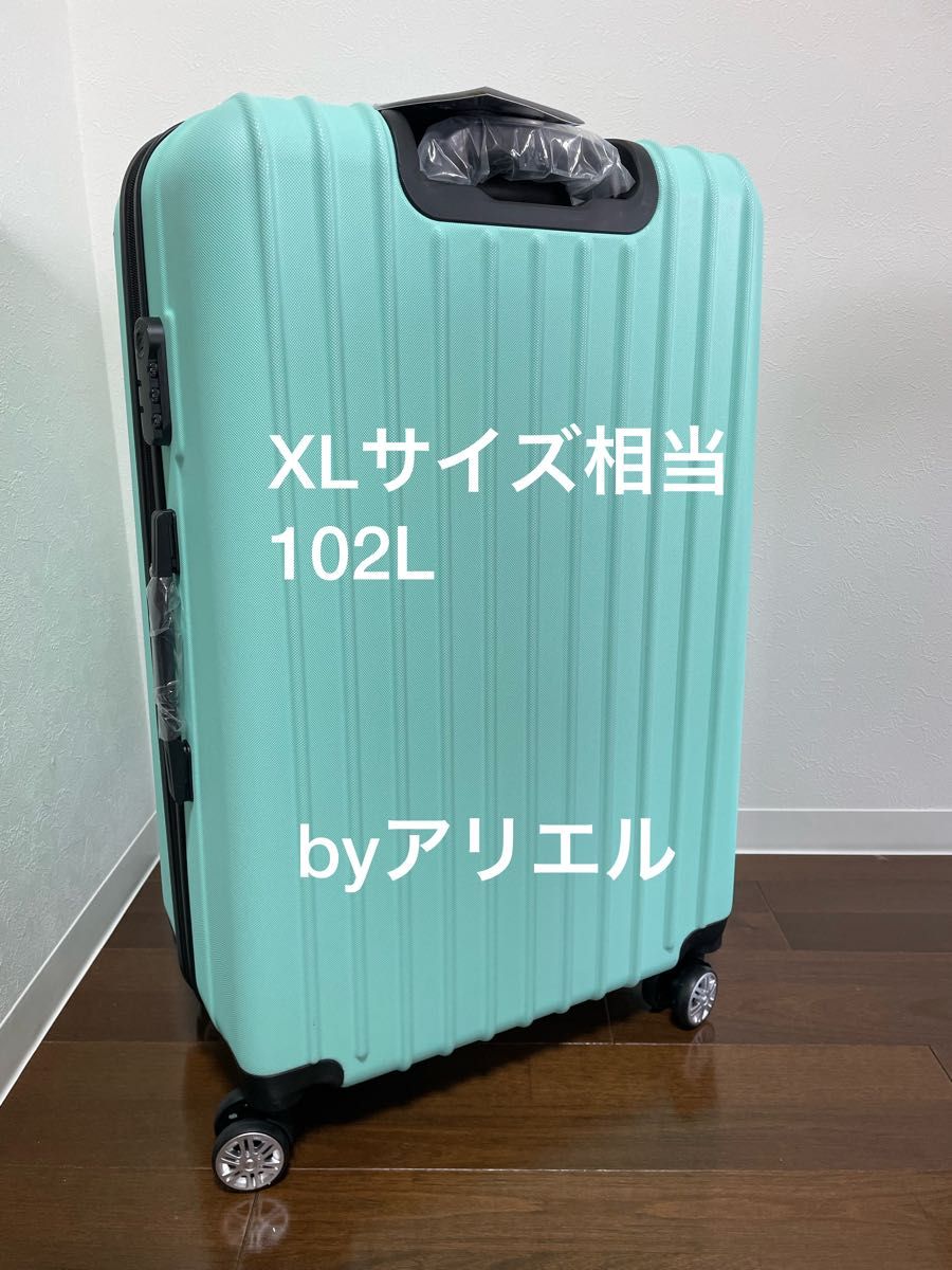 「大容量102L」新品 スーツケース Lサイズ XLサイズ相当 ライトグリーン  大容量 キャリーバッグ キャリーケース 