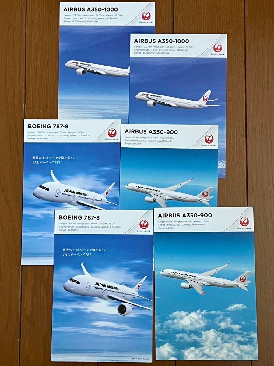 【非売品】JAL 日本航空　A350-1000A350-900B787-8ポストカード6枚セット