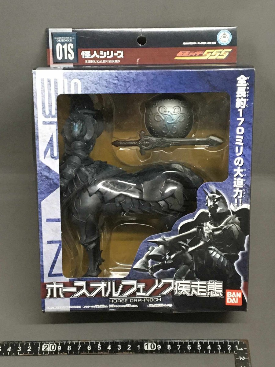 ファイズ 仮面ライダー555 ホースオルフェノク疾走態 ファイズ ファイズ 仮面ライダー555 ホースオルフェノク疾走態 ファイズ
