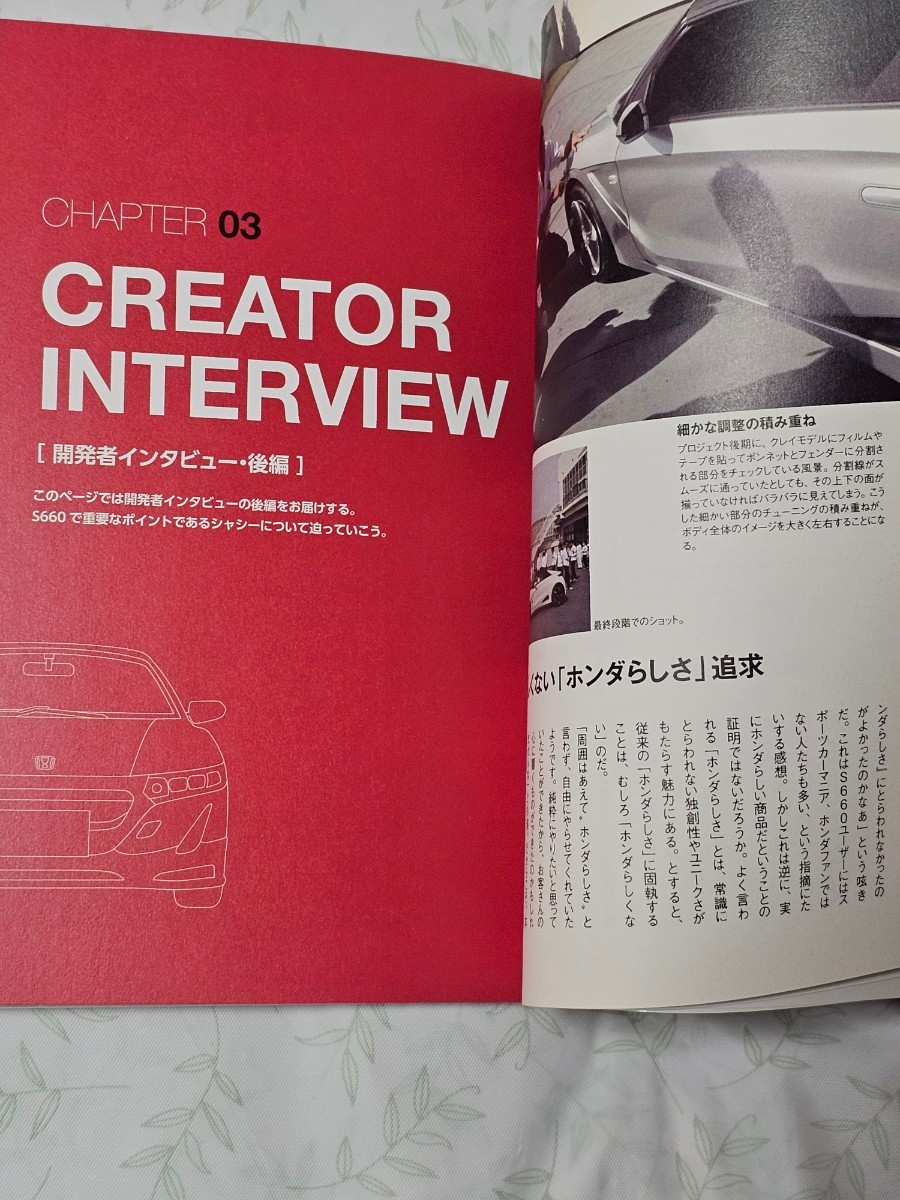 エンスーCARガイドDirect ホンダ S660 part2 2016年発行 車 Honda 専門誌の画像4