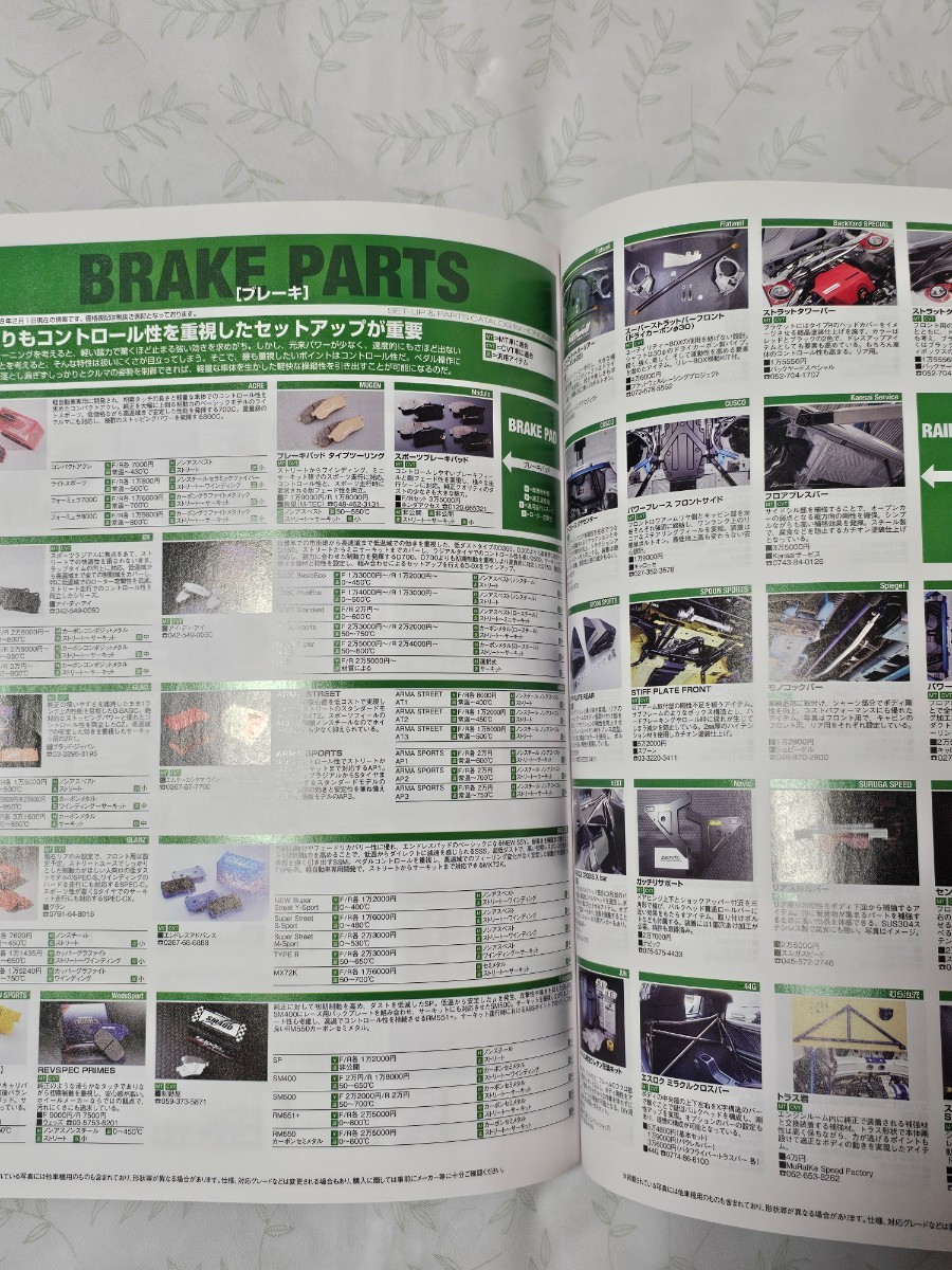 ハイパーレブ S660 vol.1,2 チューニング&ドレスアップ徹底ガイド 2017年 2018年発行 車 専門誌 の画像9