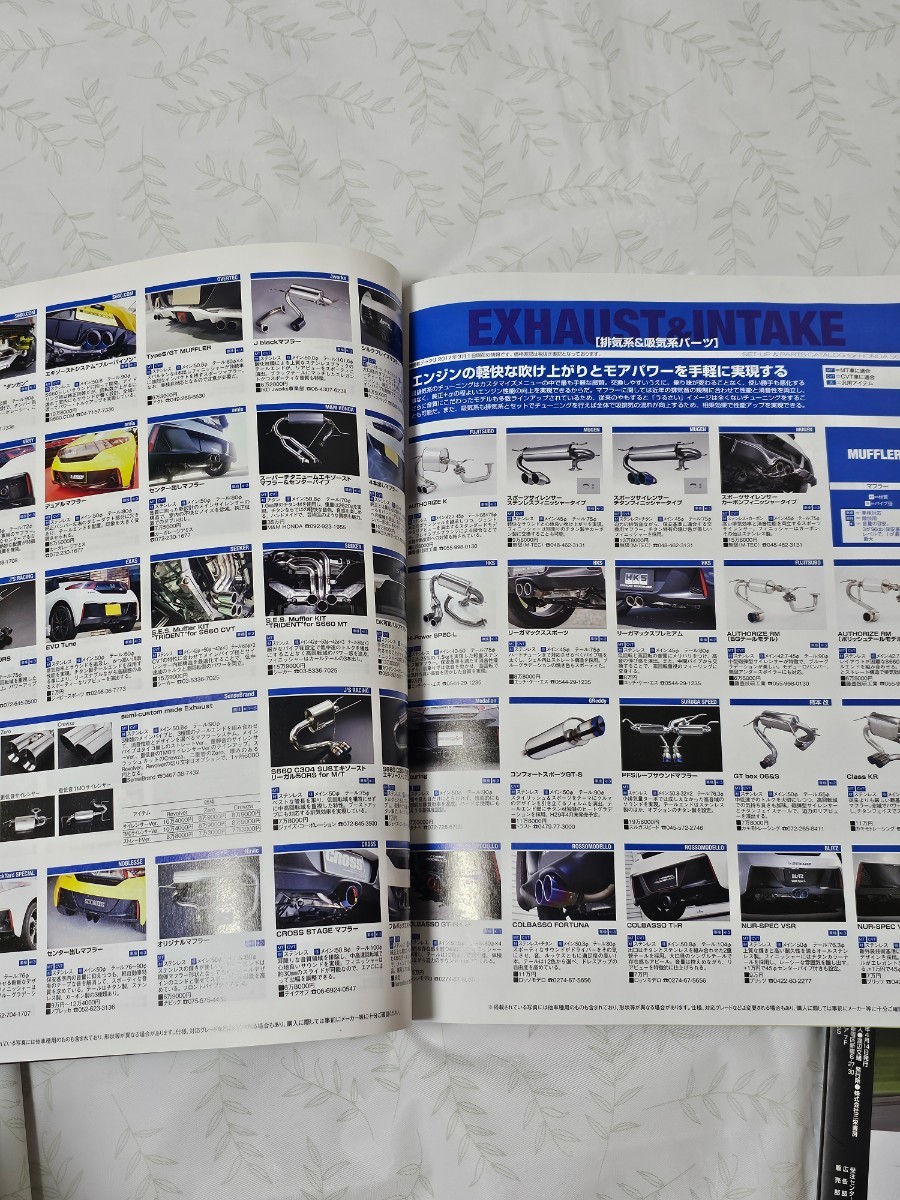 ハイパーレブ S660 vol.1,2 チューニング&ドレスアップ徹底ガイド 2017年 2018年発行 車 専門誌 の画像5