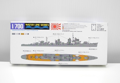 アオシマ 1/700【WL445】「日本駆逐艦 秋雲1943」ウォーターライン プラモデル ※パーツ小袋未開封・未組み立て_画像3