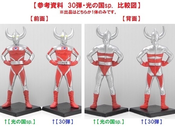 バンダイ HGウルトラマン30「ウルトラの父」凹4～我ら、ウルトラ戦士編 ヒーローギャラリー ※開封品、カード無し、専用台座付_画像6