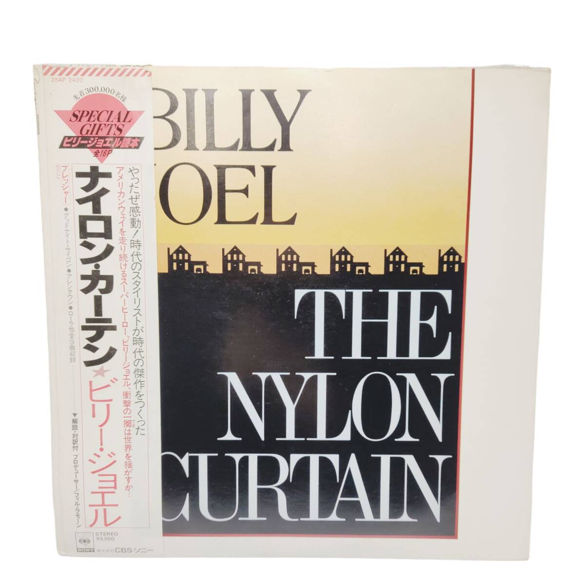 E03083 レコード ビリー・ジョエル ナイロン・カーテン 帯付 25AP2400 BILLY JOEL THE NYLON CURTAIN / GOODNIGHT SAIGON LAURA ALLENTOWN_画像1