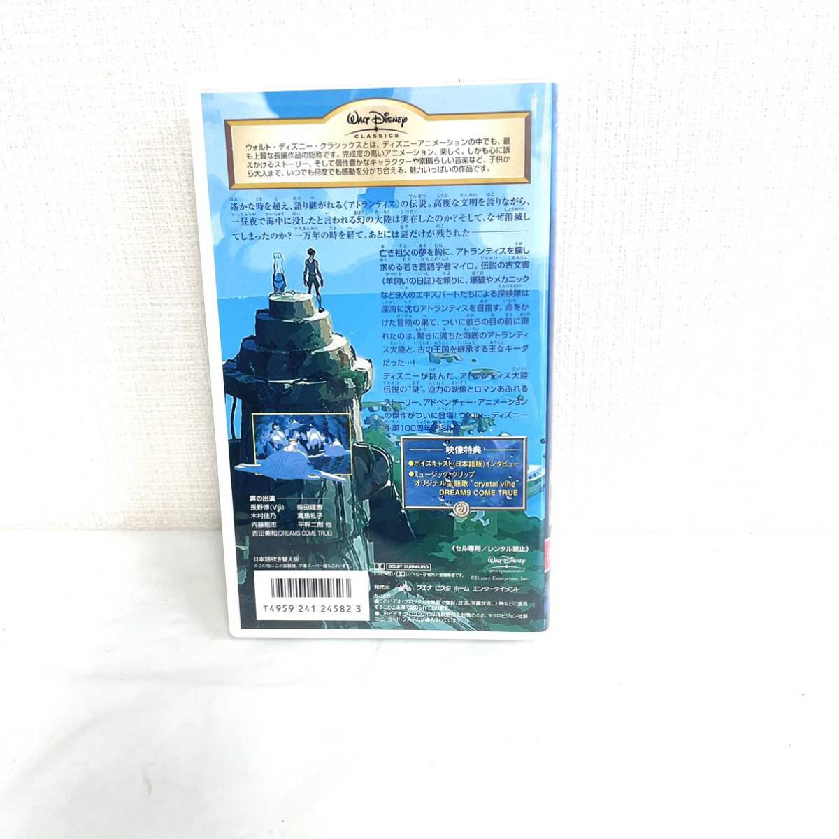 F03034 VHS ビデオテープ Disney アトランティス 失われた帝国 クラシック作品 カラー 約95分 日本語吹き替え版_画像2