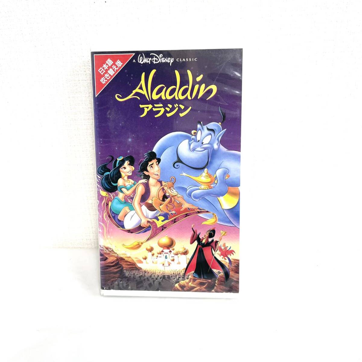 F03038 VHS ビデオテープ Disney アラジン カラー 約91分 日本語吹き替え版 アカデミー賞受賞 クラシック作品_画像1