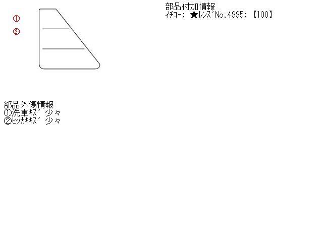 フィット DBA-GD1 　左　テールランプ　テールレンズ　 L13A-E NH642M イチコ 4995_画像3