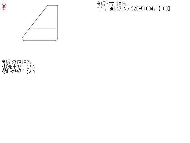 パッソ DBA-NGC30 　右　テールランプ　テールレンズ　 +HANA 1NR-FE R54 コイト 220-51004_画像3