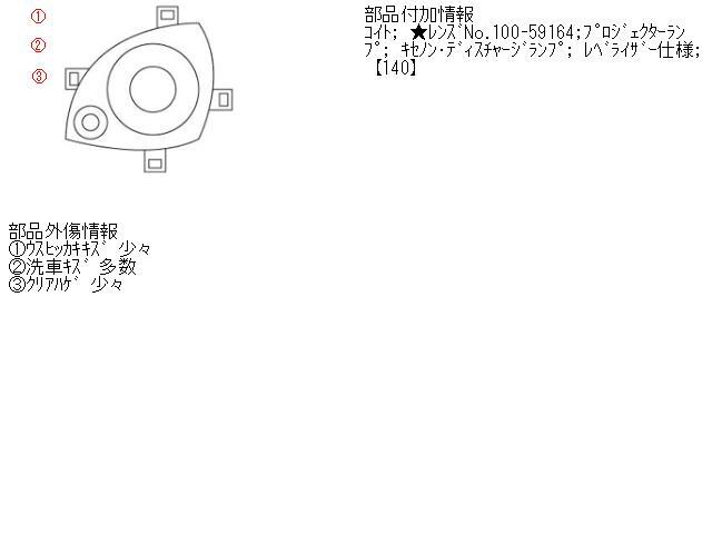 ワゴンＲ DBA-MH22S 　左　ヘッドランプ　ヘッドライト　 スティングレー K6A-DE ZHY コイト 100-59164_画像3