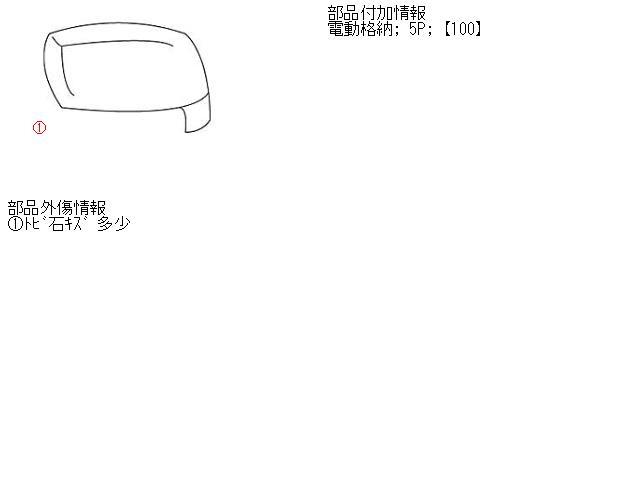 ストリーム LA-RN3 　右サイドミラー　右ドアミラー K20A-DE NH624P_画像3