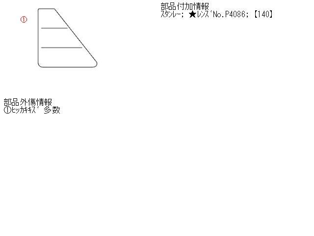 ティーダ DBA-C11 　左　テールランプ　テールレンズ　 1500 15M HR15-DE K32 スタンレー P4086 26555-ED025_画像3