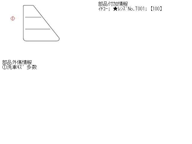 マーチ DBA-K13 　左　テールランプ　テールレンズ　 12X HR12-DE QX1 イチコ T001_画像3