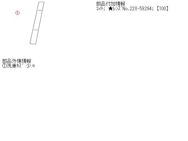 スペーシア DBA-MK32S 　左　テールランプ　テールレンズ　 660 Xリミテッド R06A-DE ZVD コイト 220-59294_画像3