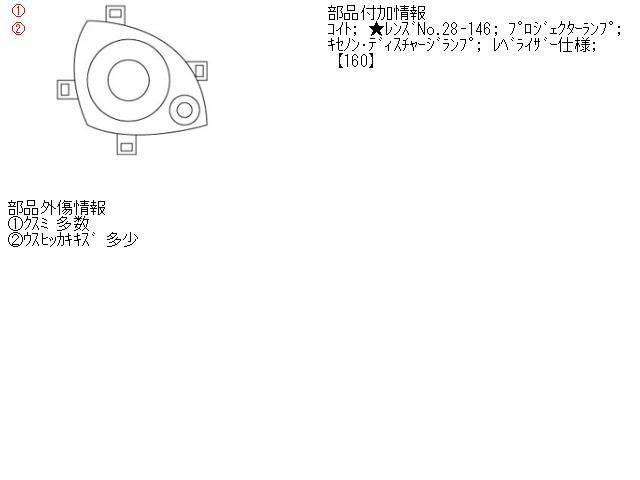 エスティマ ZA-AHR10W 　右　ヘッドランプ　ヘッドライト　 GSL7 2AZ-FXE 062 コイト 28-146_画像3