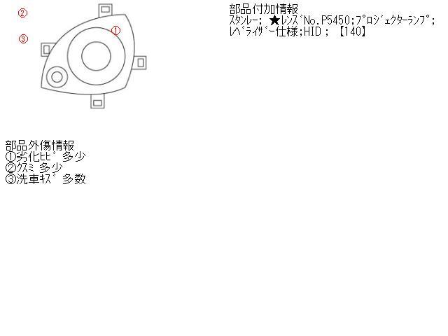 スイフト DBA-ZC71S 　左　ヘッドランプ　ヘッドライト　 1300 XG Eセレクション K12B-DE Z7T スタンレー P5450_画像3