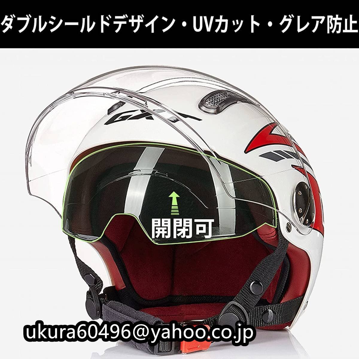 新品ハーフヘルメット 超軽量半帽ヘルメット ジェットヘルメット ダブルシールド 男女兼用6色　選択可能_画像4