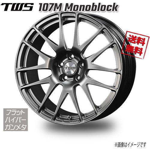 TWS 107M モノブロック フラットハイパーガンメタリック 17インチ 5H114.3 7.5J+50 4本 73 業販4本購入で送料無料_画像1