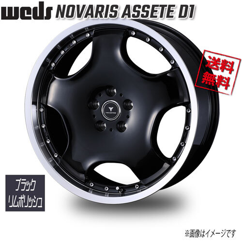 WEDS WEDS NOVARIS ASSETE D1 ブラック/リムポリッシュ 18インチ 5H114.3 7J+40 1本 73 業販4本購入で送料無料_画像1