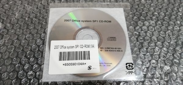 HC151 未開封 NEC 2007 Office system SP1 ディスク CD-ROM_画像1