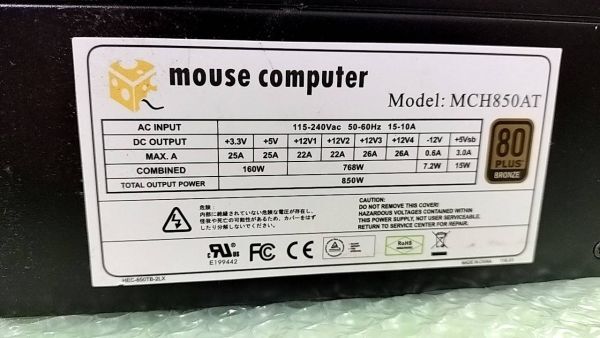 W15 MOUSE COMPUTER 850W MCH850AT PC用 電源BOX 電源ユニット_画像3