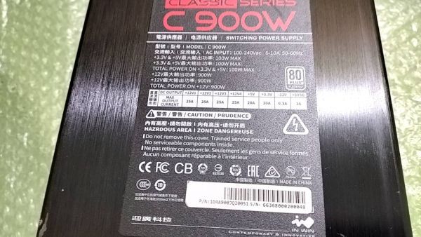 W19 IN WIN 900W C900W PC用 電源BOX 電源ユニットの画像3