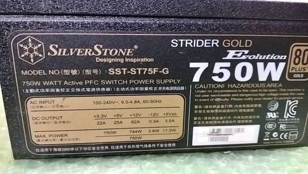 W66 SILVER STONE 750W SST-ST75F-G PC用 電源BOX 電源ユニット_画像3