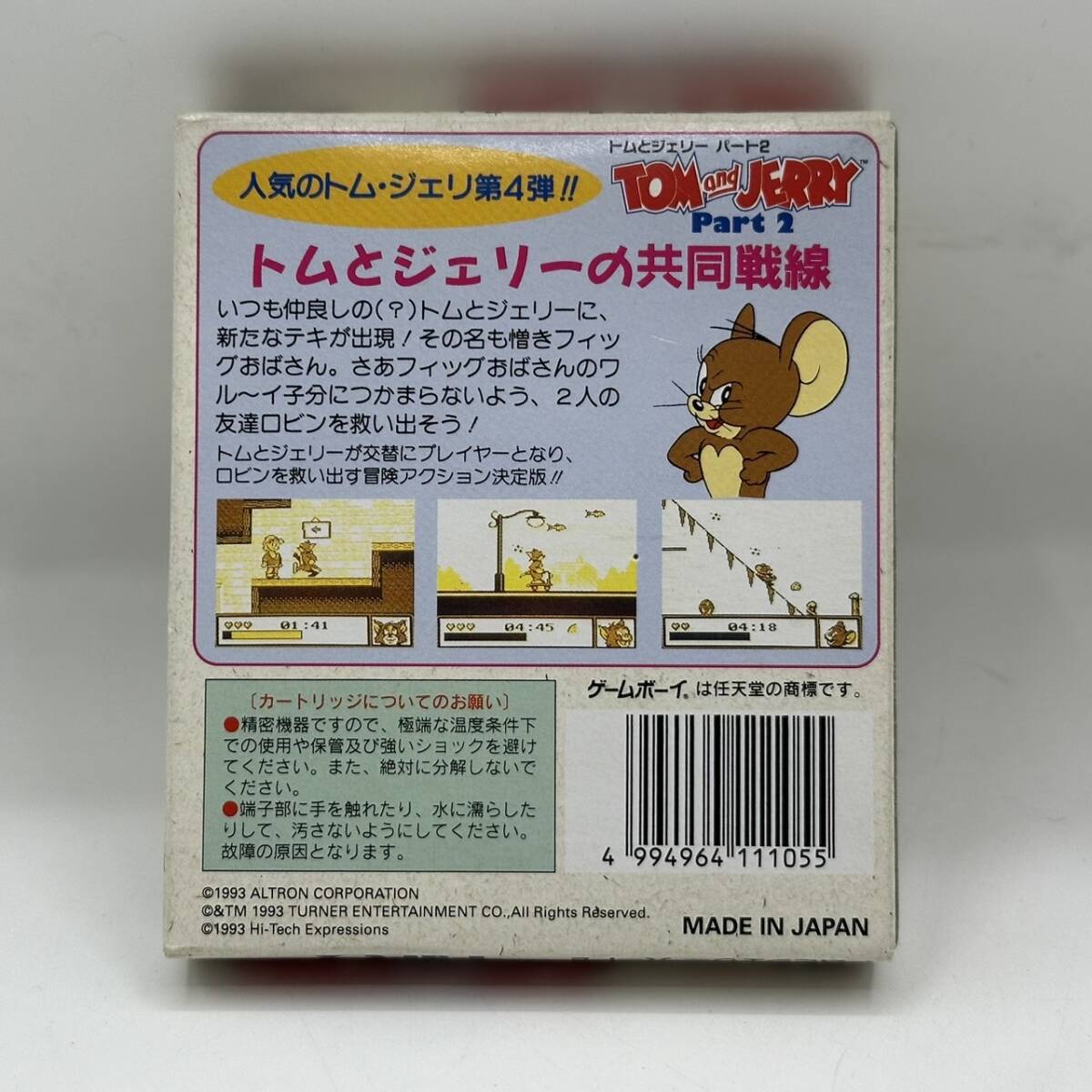 【箱・説付】ニンテンドー ゲームボーイ 専用カートリッジ トムとジェリー パート2 アルトロン / Nintendo GAME BOY TOM and JERRY 任天堂_画像2