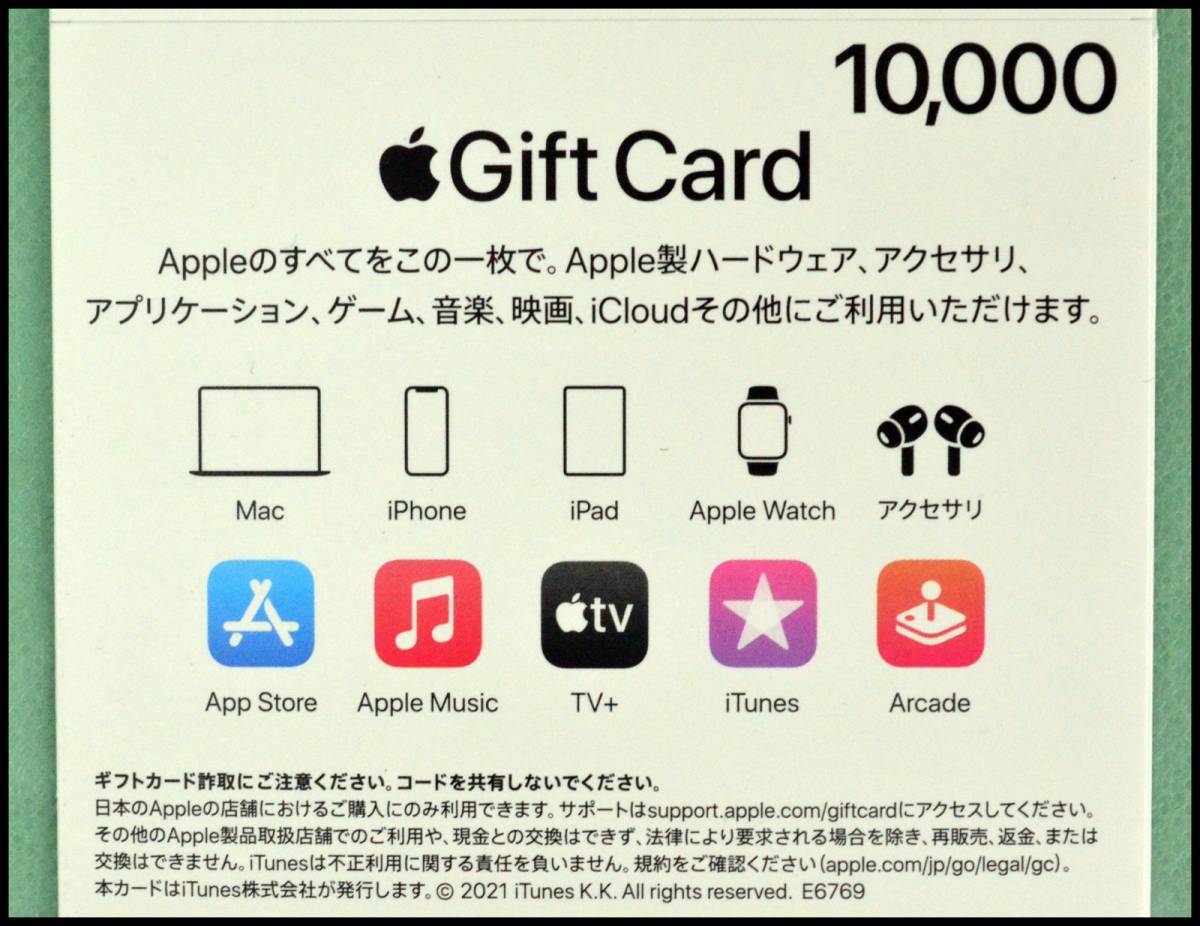 即決 Apple Gift Card 10000円 アップル ギフトカード 1万円 (旧 App Store & iTunes アイチューンズカード) 番号通知のみ 残3の画像2