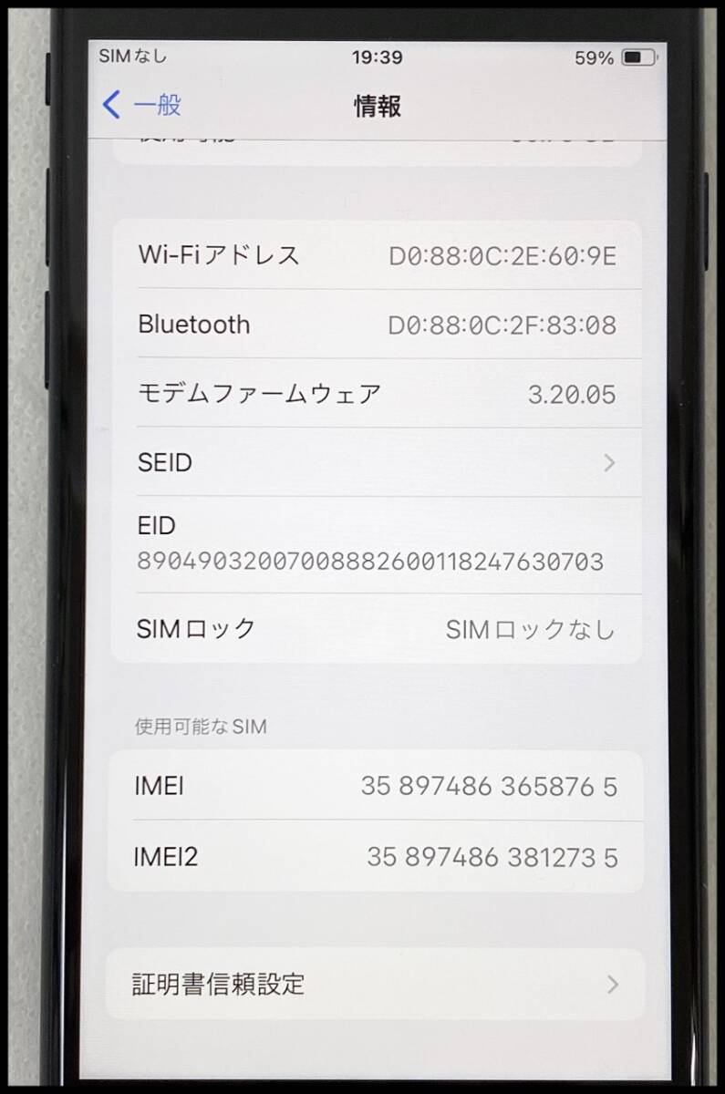 中古 SIMフリー iPhone SE3 (第3世代) 64GB ミッドナイトブラック MMYC3J/A バッテリー状態92%の画像10