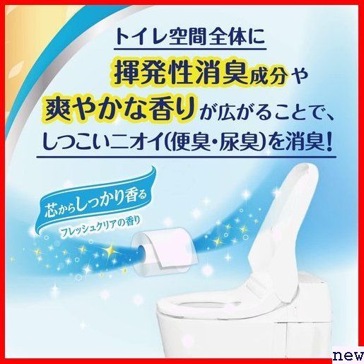 新品★ エリエール ケース販売 芯からしっかり香るフレッシュクリアの香り % 25 + 消臭プラス トイレットペーパー 122の画像6