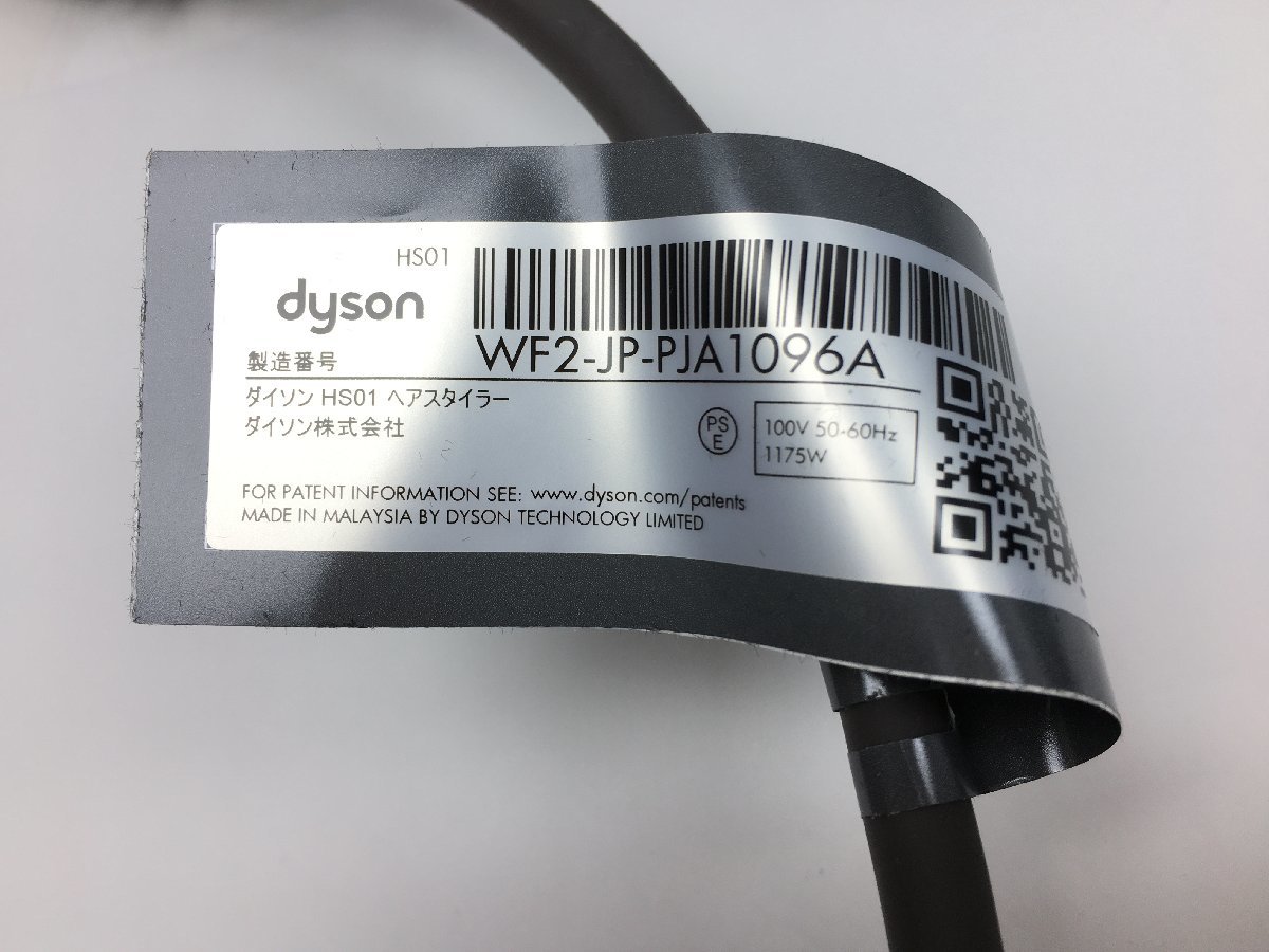 極美品♪ダイソン Dyson Airwrap スタイラー Complete HS01 ヘアドライヤー カールドライヤー マイナスイオン コアンダ効果 Y02198N_画像5