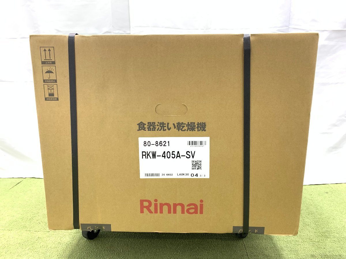 新品未開封★Rinnai リンナイ 食器洗い乾燥機 食洗機 食器40点 ビルトイン 標準スライドオープンタイプ RKW-405A-SV 2021年発売 02241N_画像1