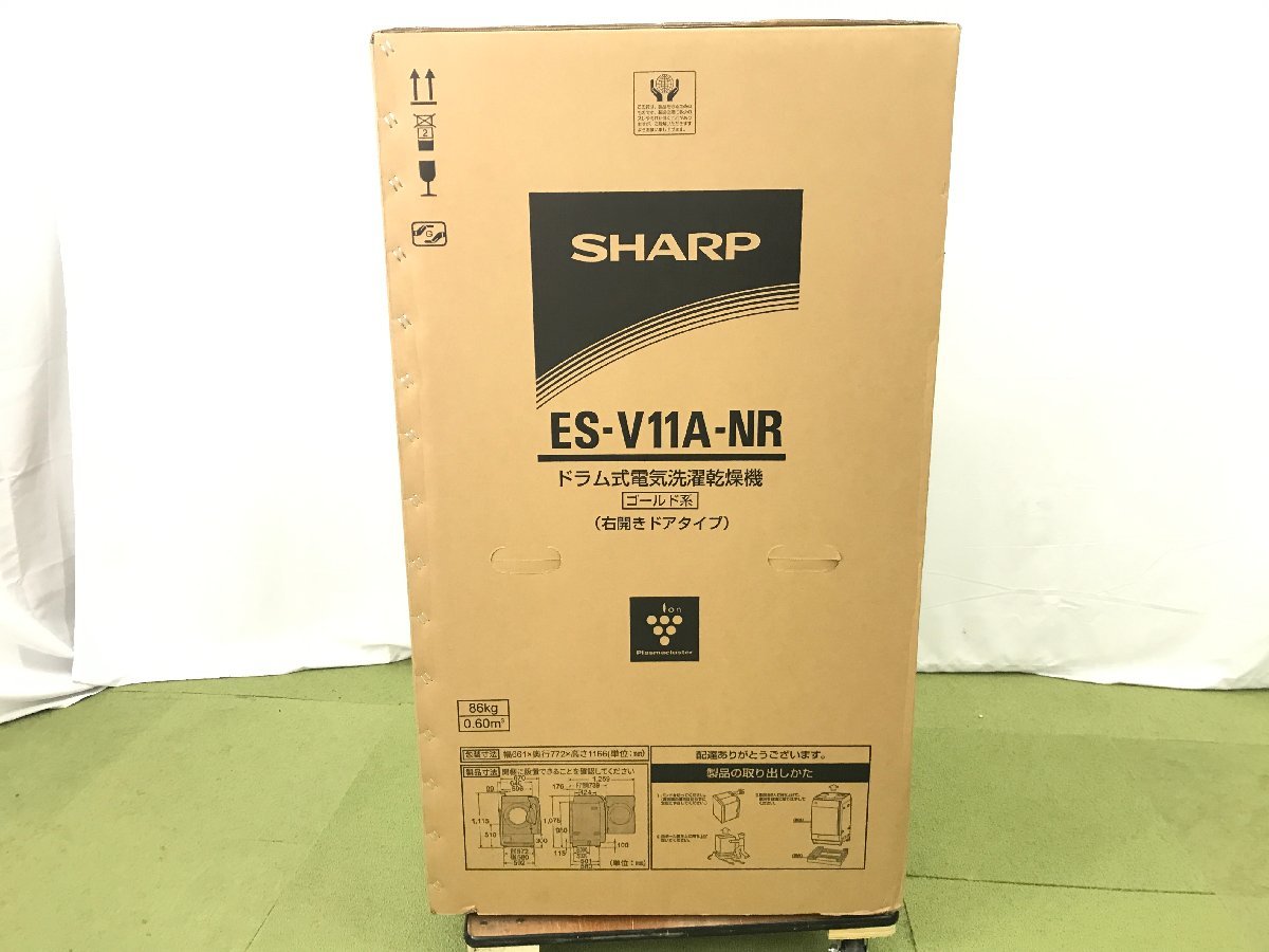 新品未開封♪シャープ SHARP ドラム式洗濯乾燥機 洗濯11kg 乾燥6kg 右開き 斜型 洗剤 柔軟剤自動投入マイクロ高圧洗浄 ES-V11A-NR TD03014N_画像2