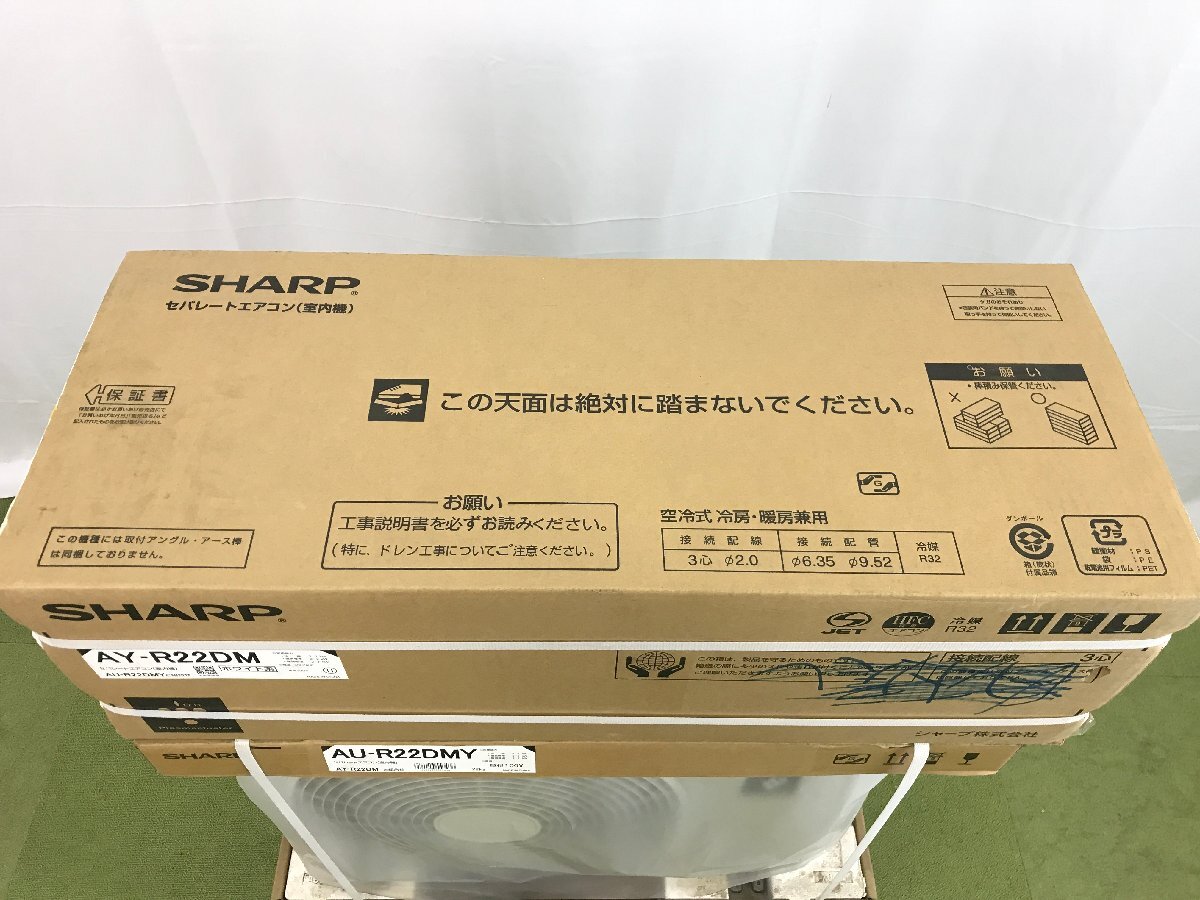 2023年発売 新品未開封★シャープ SHARP エアコン おもに6畳用 6畳～9畳 2.2kW 100V プラズマクラスター 衣類乾燥 AY-R22DM TD03035N_画像5