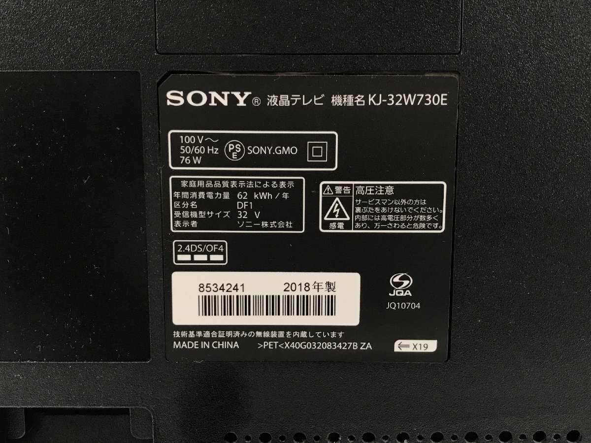 SONY ソニー BRAVIA W730E 液晶テレビ KJ-32W730E 32型 フルHDパネル X-Reality PRO搭載 外付けHDD録画対応 18年製 03039S_画像5