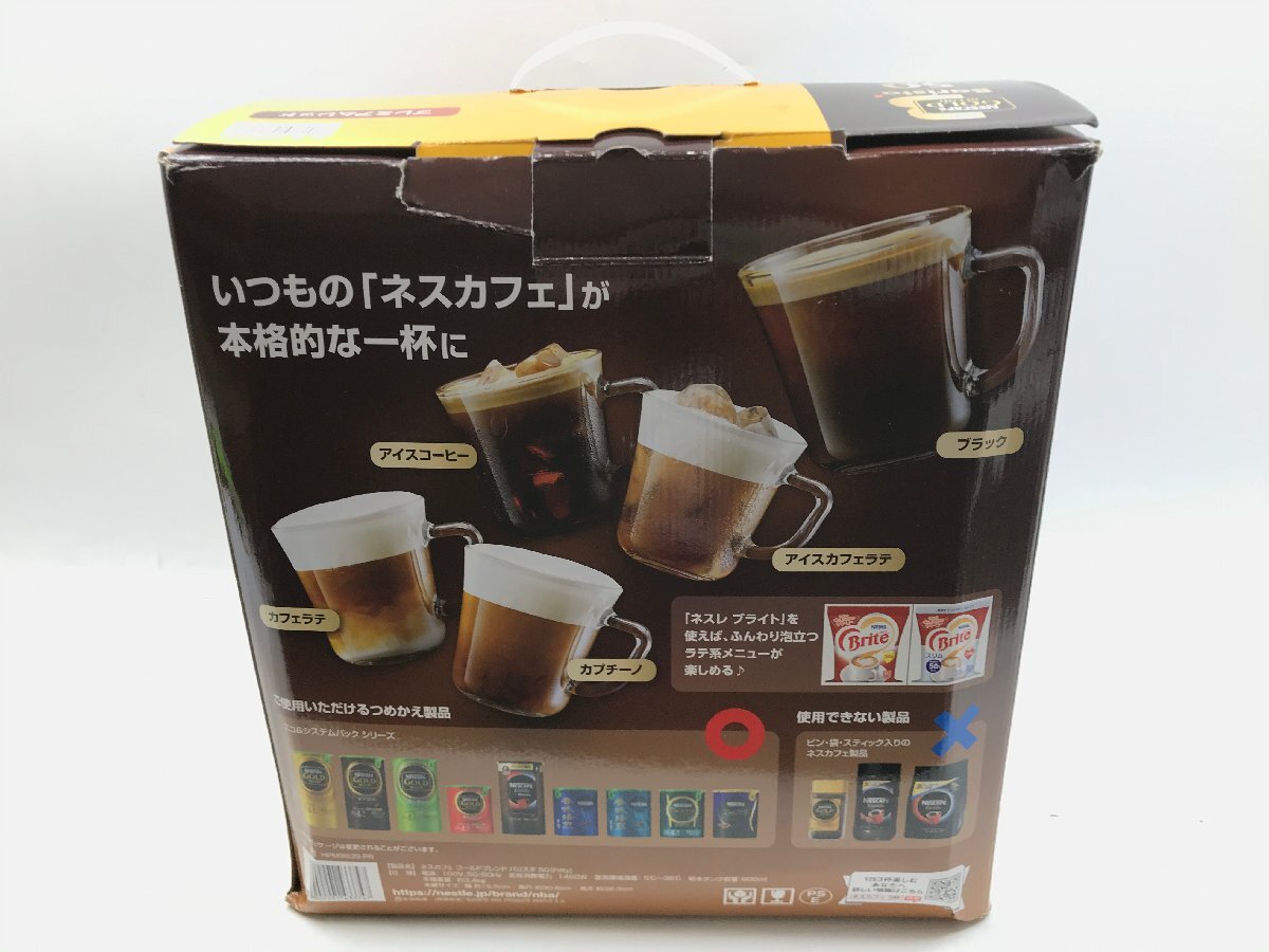 未使用品 ネスレ Nestle コーヒーメーカー ネスカフェ ゴールドブレンド バリスタ 50 HPM9639PR エスプレッソ カプチーノ Y03148MA_画像9