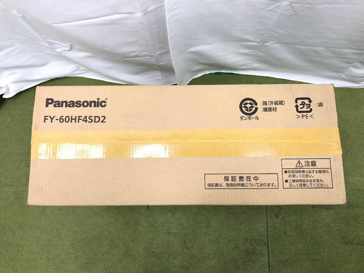 新品未開封★Panasonic パナソニック レンジフード 浅型 幅60cm ターボファン ソフトプッシュスイッチ 角ダクト FY-60HF4SD2 03115N_画像6