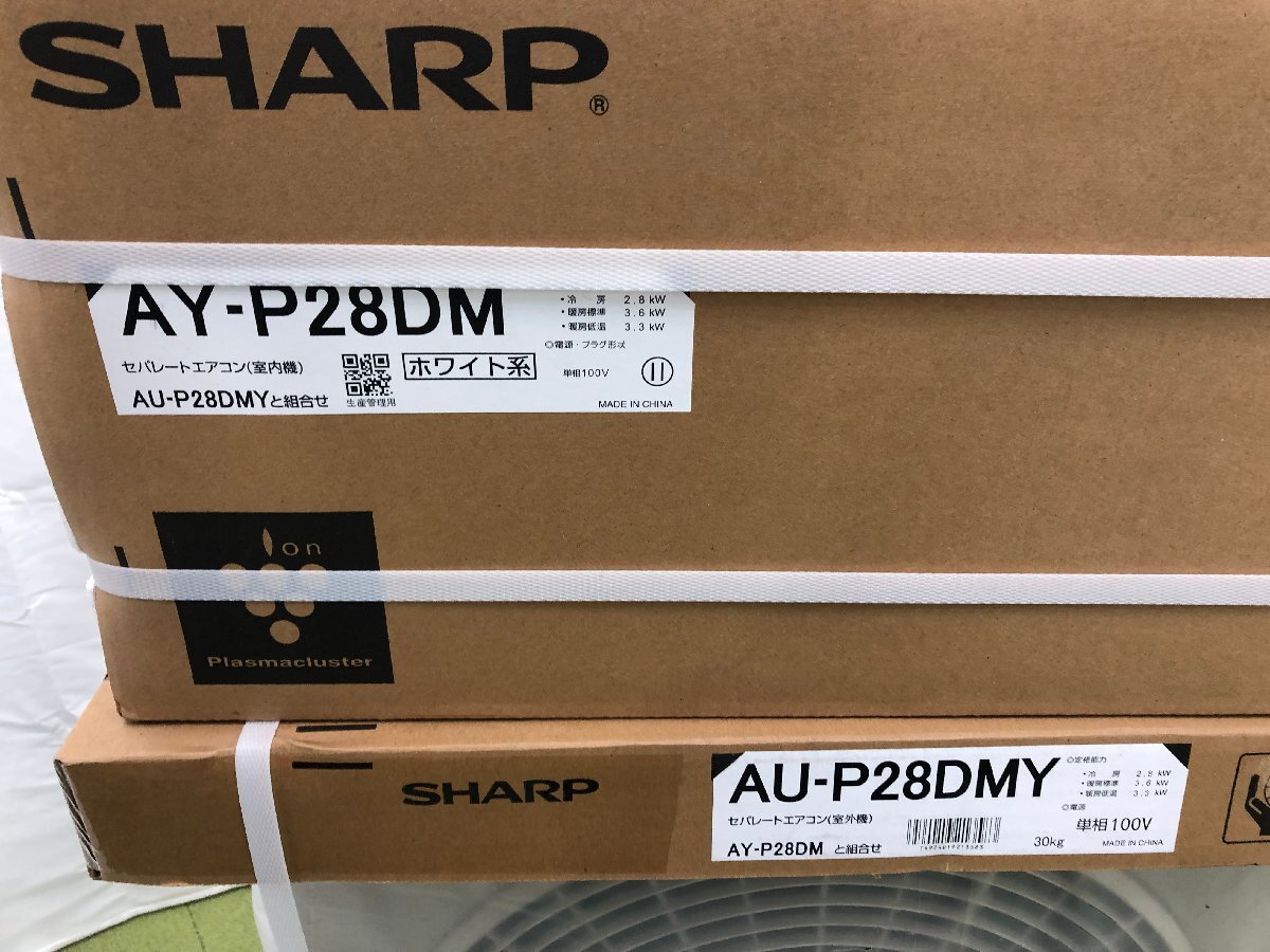 新品未開封★シャープ SHARP エアコン おもに10畳用 8畳～12畳 2.8kW 100V プラズマクラスター 内部乾燥 衣類乾燥 AY-P28DM d03135N_画像7