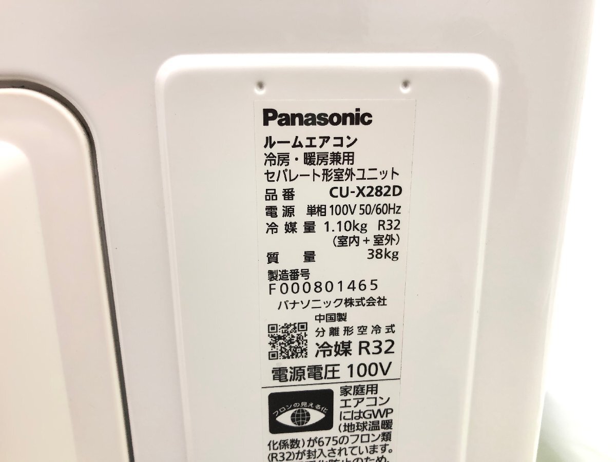 美品 パナソニック Panasonic エオリアX エアコン CS-X282D-W おもに10畳用 2.8kW 8畳～12畳 冷房 ナノイーX 空気清浄 2021年製 d03119S_画像7
