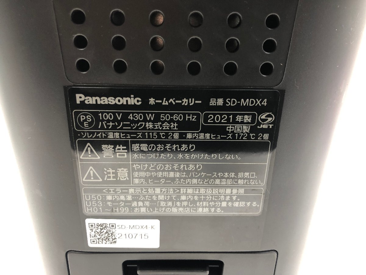 Panasonic パナソニック ビストロ ホームベーカリー SD-MDX4 1斤 フッ素コート 自動メニュー数43 自動投入 2021年製 Y03218Sの画像10