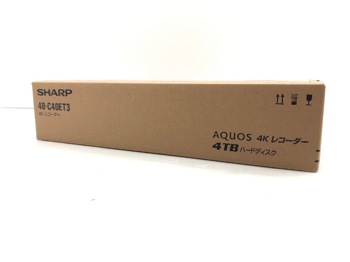 新品未開封 シャープ SHARP AQUOS アクオス 4Kレコーダー 4B-C40ET3 ブルーレイレコーダー 4TB 3番組同時録画可能 外付けHDD録画 03172-1S_画像1
