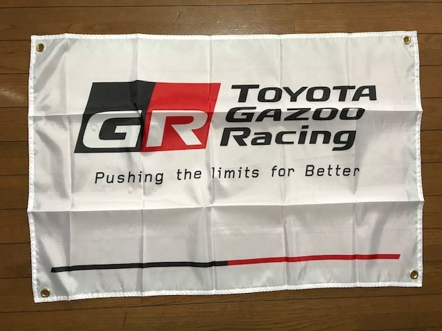 送料無料！オフ会で目立つ！GR GAZOO Racingロゴ 白 バナータペストリー 通常サイズ ヤリス スープラ アクア プリウス カローラの画像1