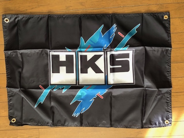 お部屋に！　HKSロゴ　バナータペストリー 旗　通常サイズ　送料無料！　スープラ　86　スカイライン　フェアレディ　Z34　R35　ランエボ