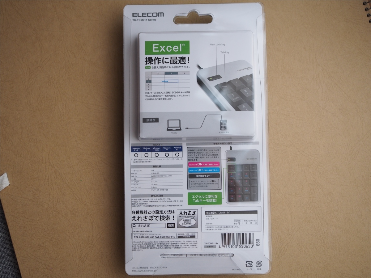  Elecom ELECOMTK-TCM011SV [USB ton keypad men b Len silver ] unused 