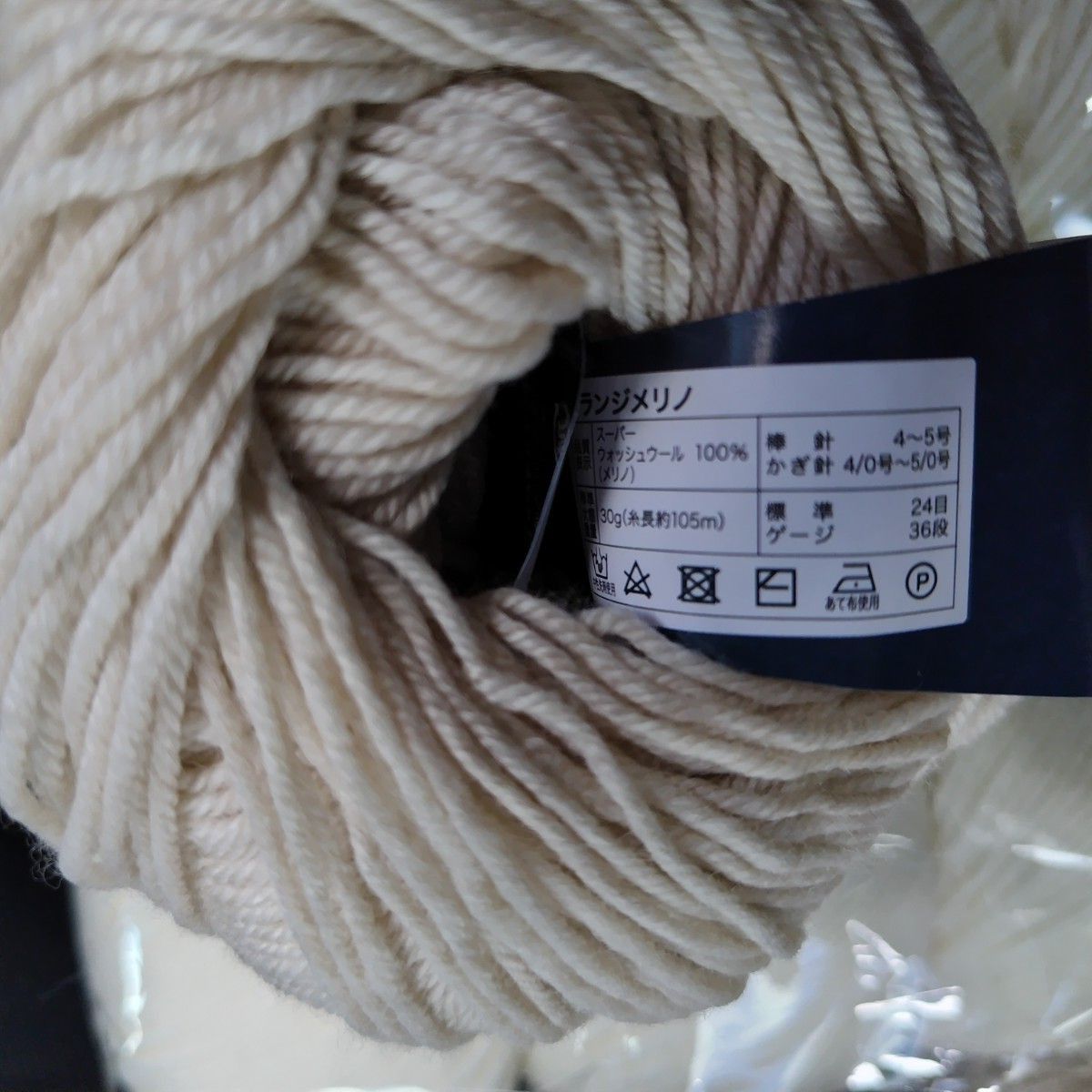 メランジ メリノ ウール 100％ 毛糸 オフホワイト 系 ユザワヤ 限定品 編み物 冬用毛糸　ベージュ