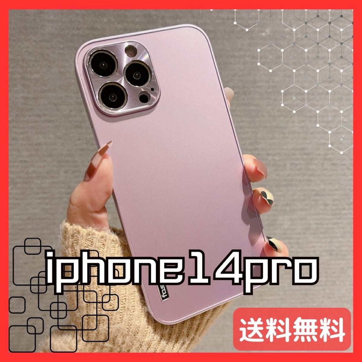 iPhone 14pro アイフォン14 スマホケース ピンク ハードカバー 薄型 軽量 マット素材